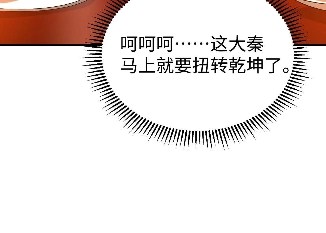第94话 到底谁才是天选之子？ 第50页