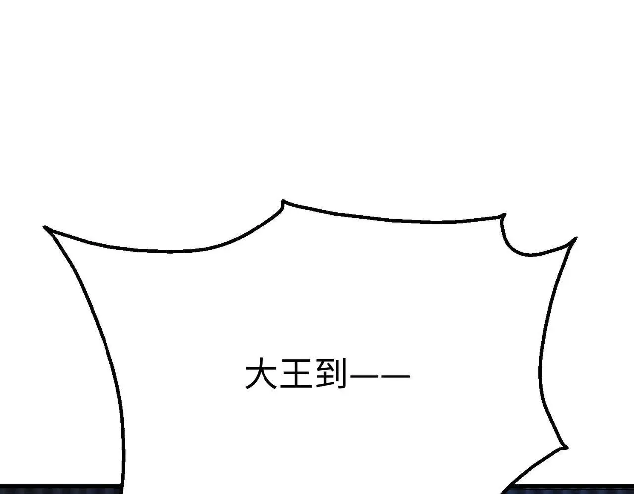 第94话 到底谁才是天选之子？ 第53页