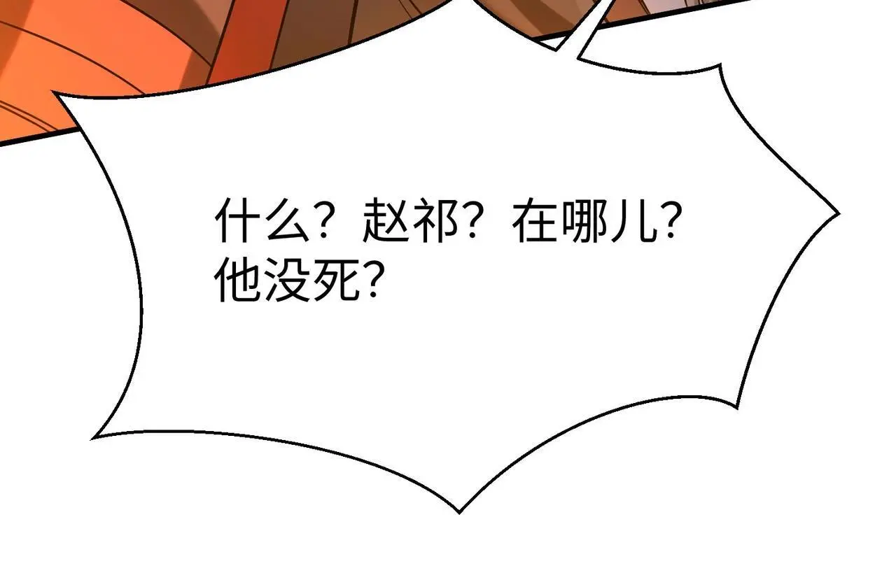 第94话 到底谁才是天选之子？ 第78页