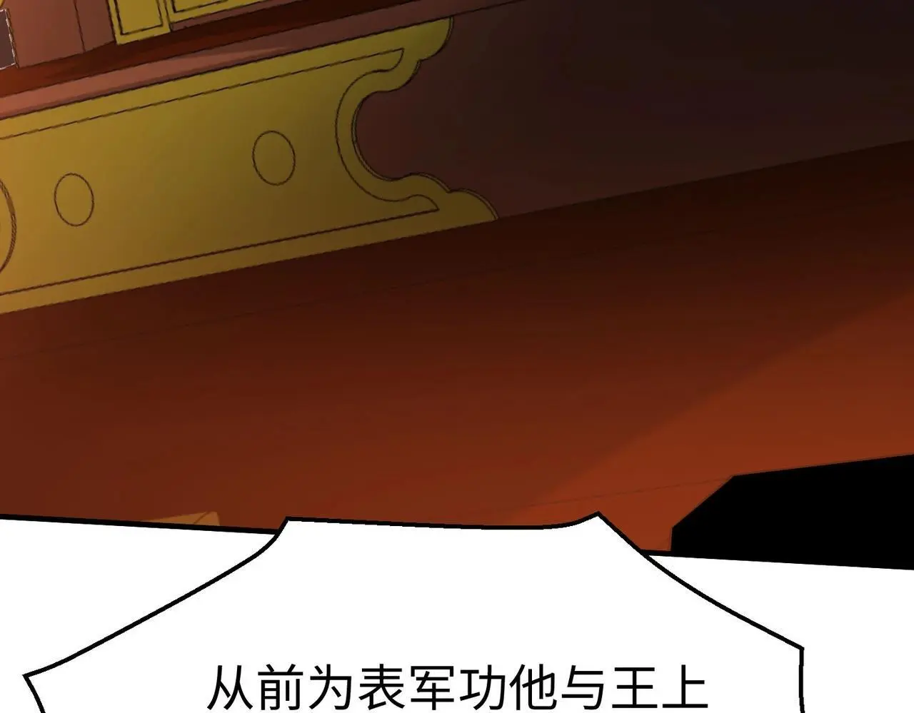 第94话 到底谁才是天选之子？ 第83页