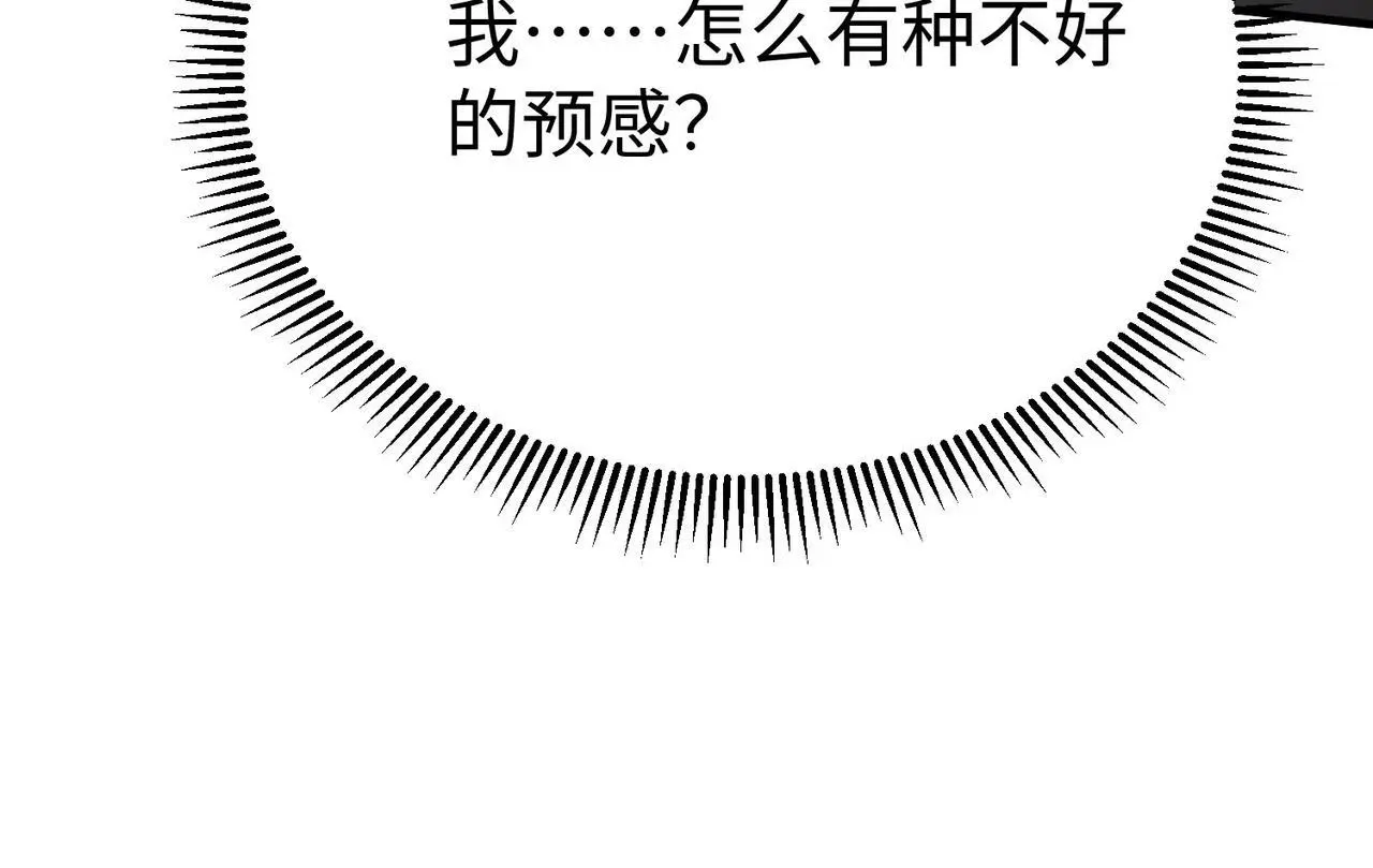 第94话 到底谁才是天选之子？ 第91页