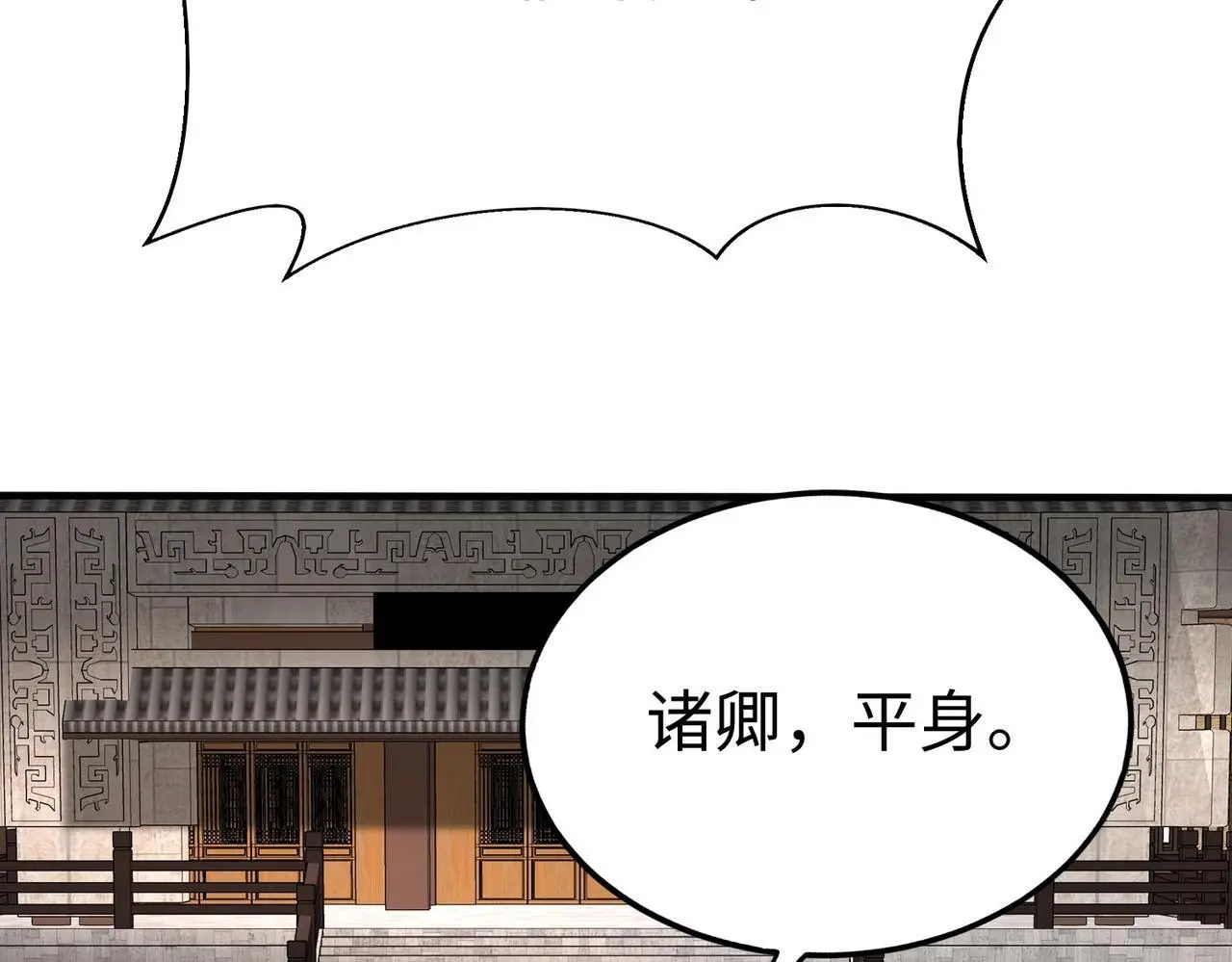 第94话 到底谁才是天选之子？ 第102页
