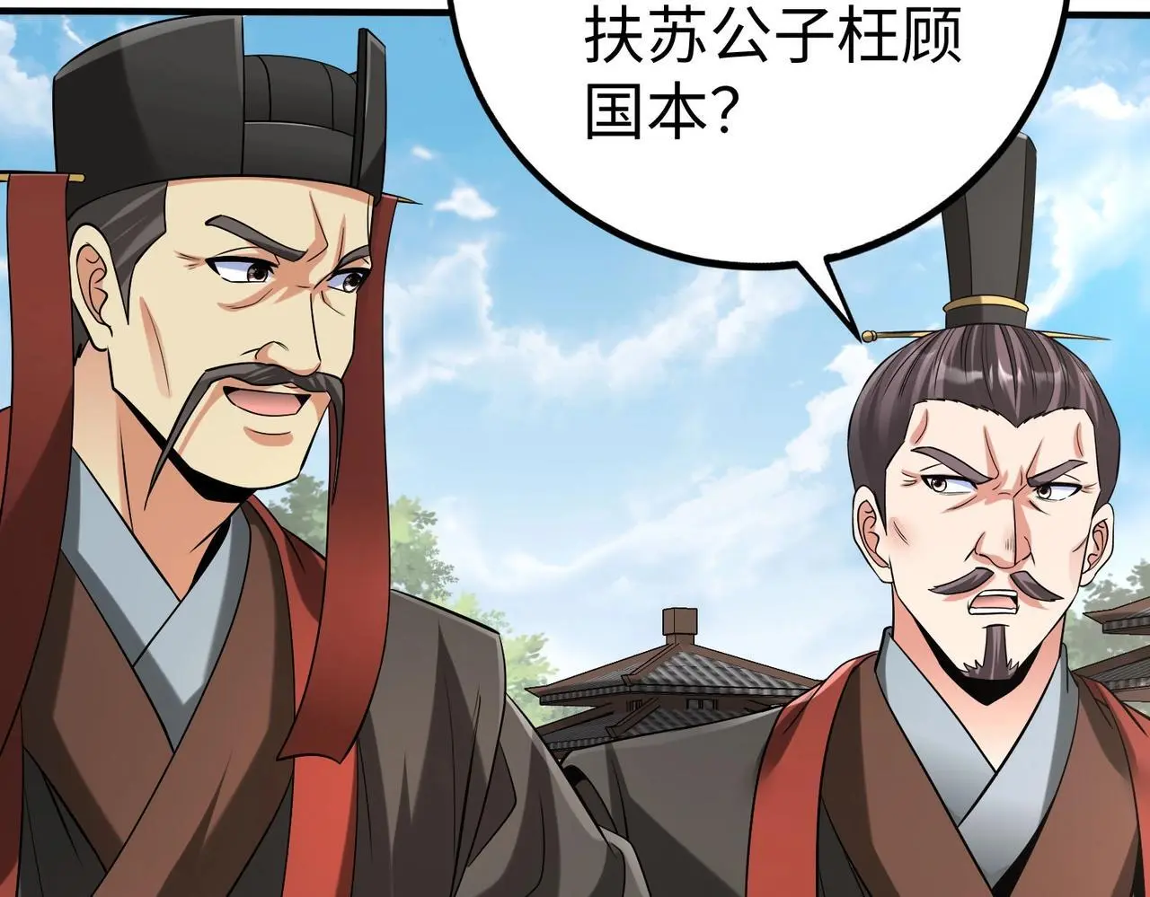 第94话 到底谁才是天选之子？ 第118页