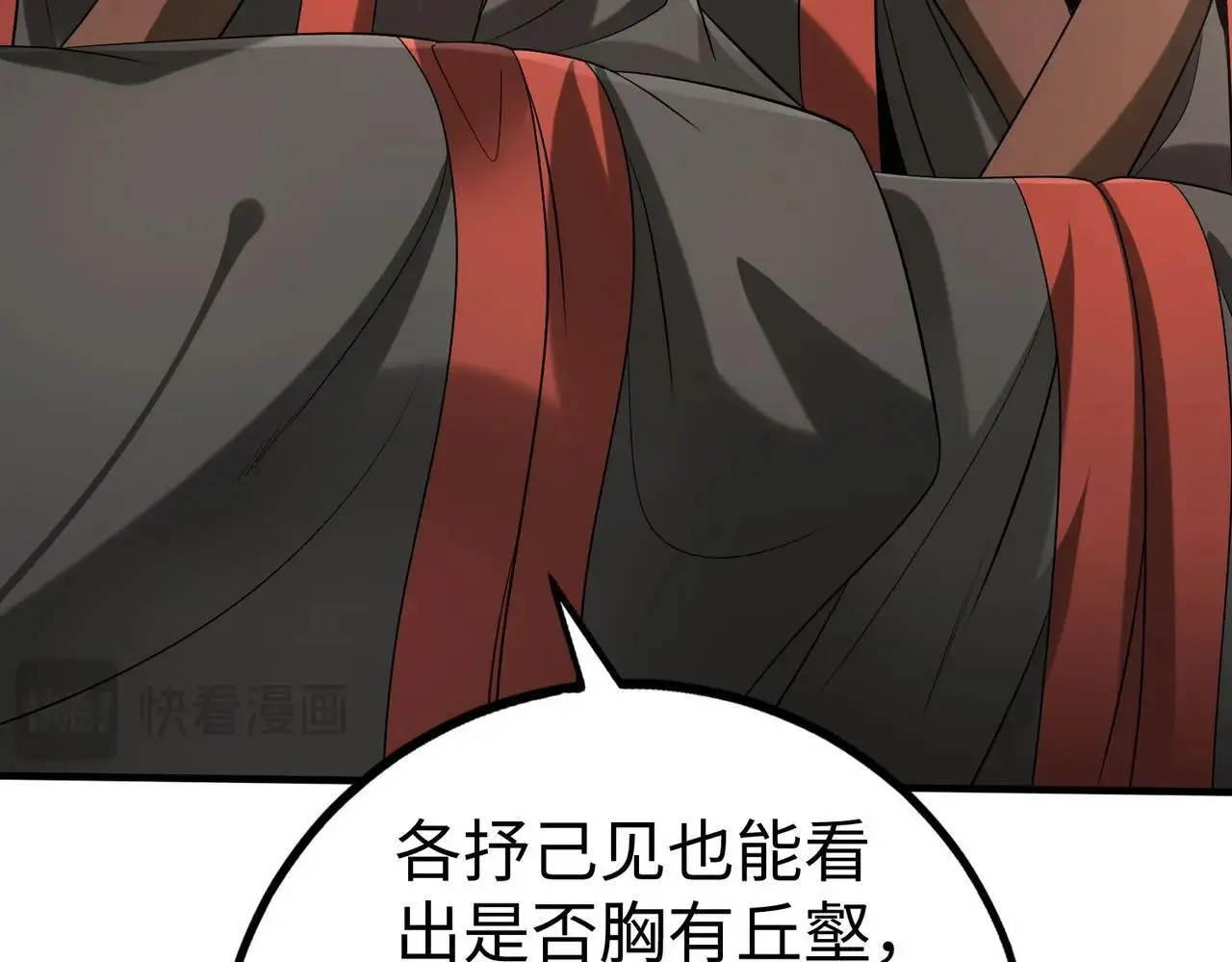 第94话 到底谁才是天选之子？ 第119页