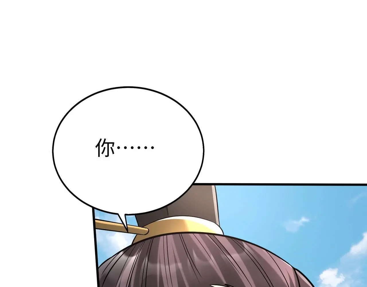第94话 到底谁才是天选之子？ 第121页