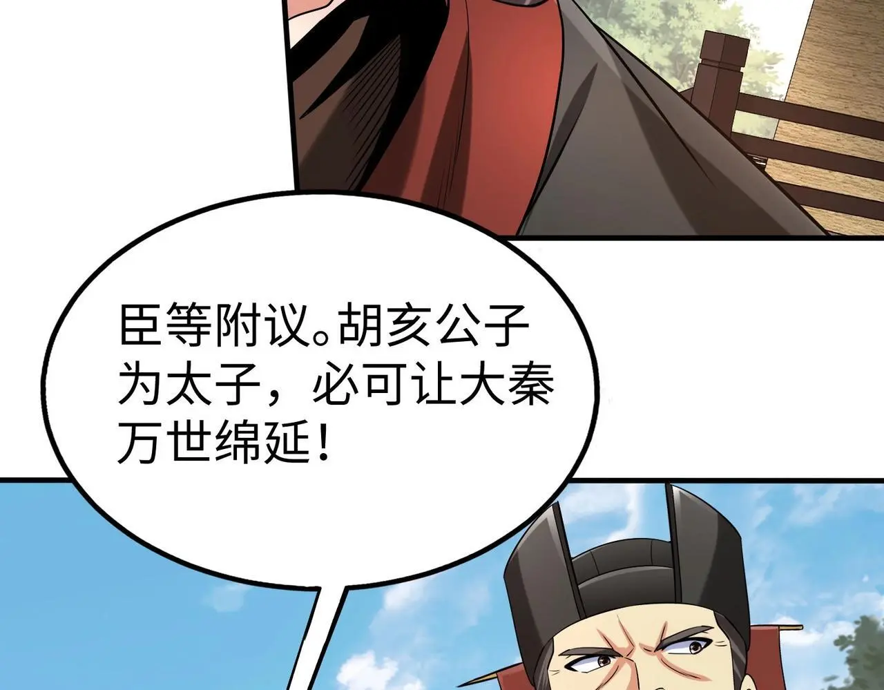 第94话 到底谁才是天选之子？ 第123页