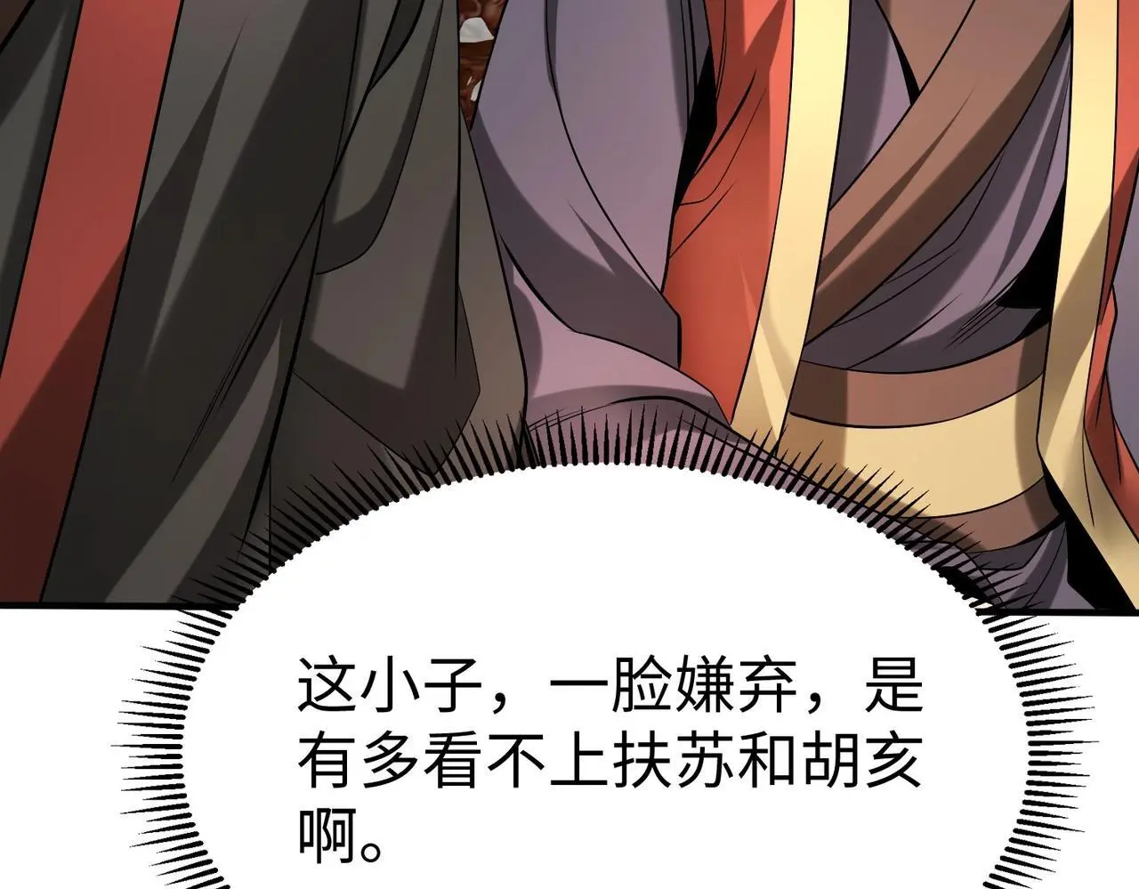 第94话 到底谁才是天选之子？ 第128页