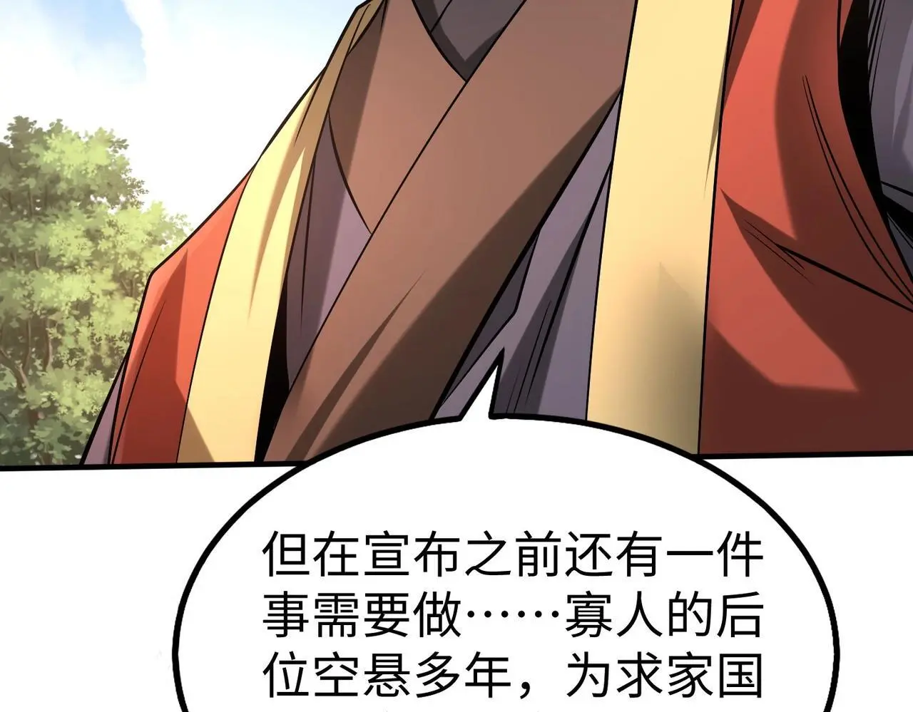 第94话 到底谁才是天选之子？ 第131页