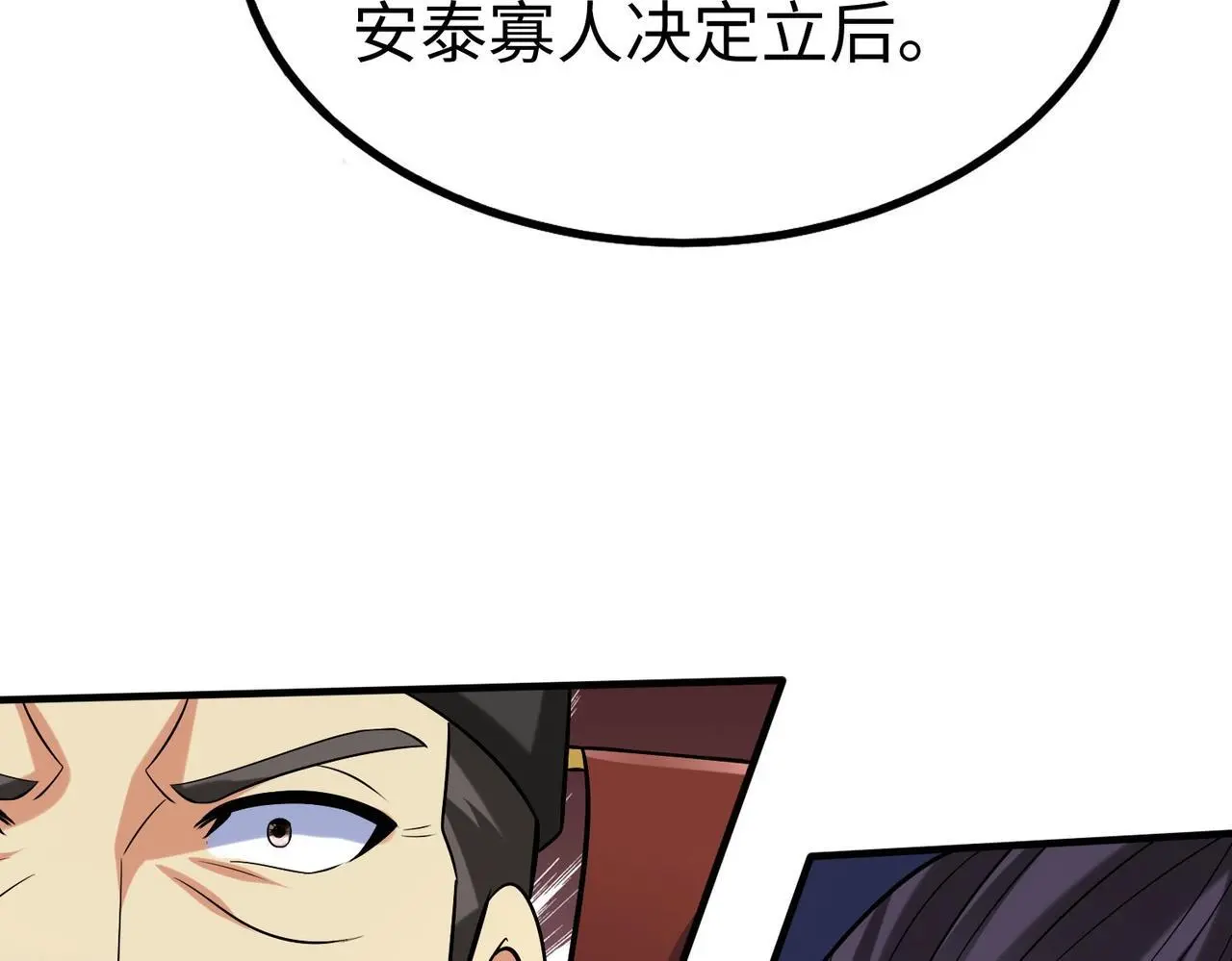 第94话 到底谁才是天选之子？ 第132页