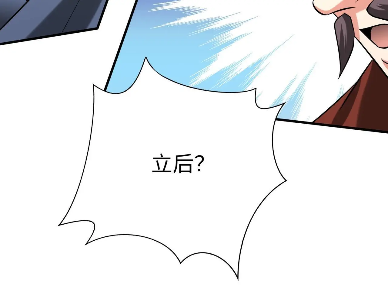 第94话 到底谁才是天选之子？ 第134页