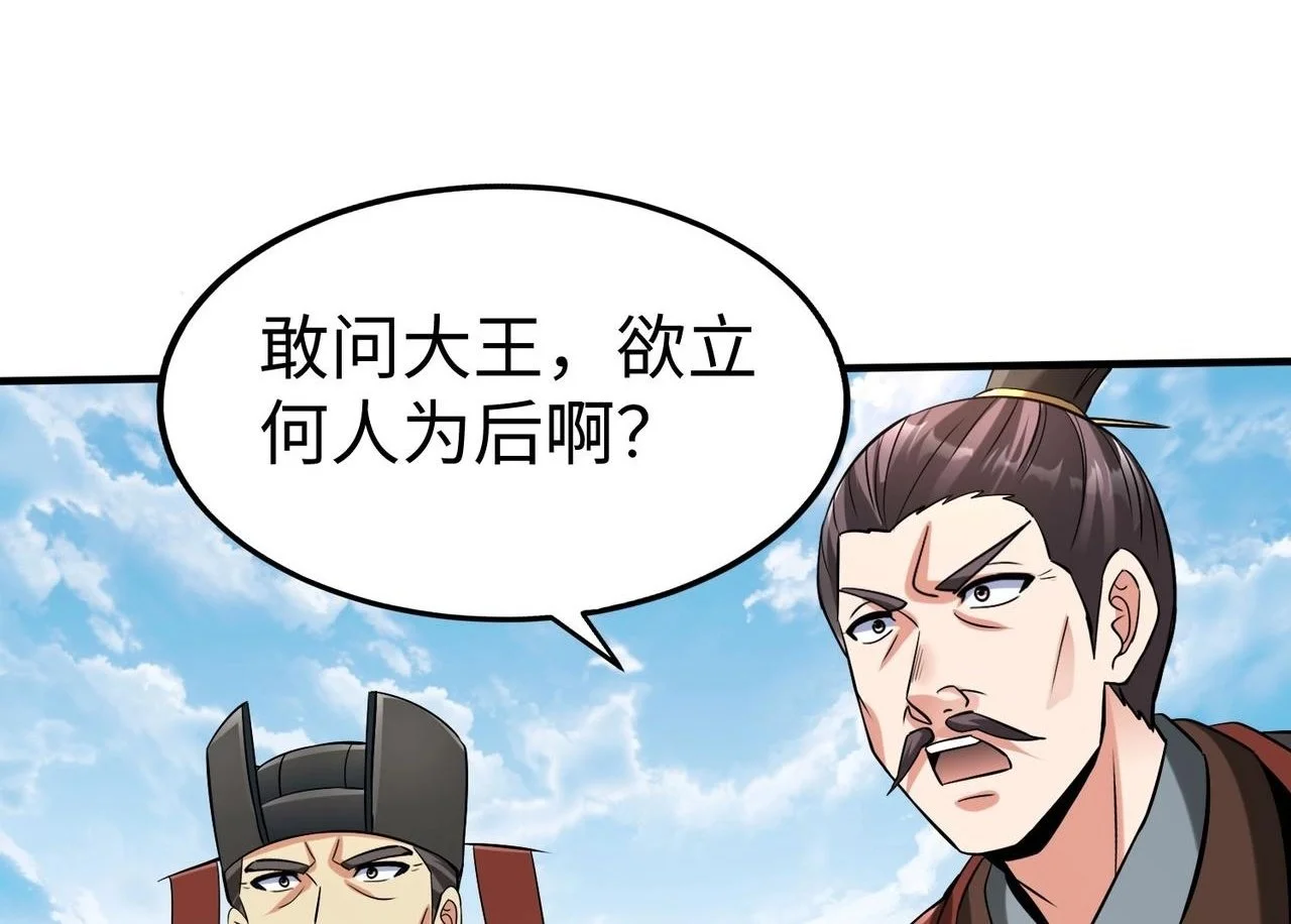 第94话 到底谁才是天选之子？ 第136页