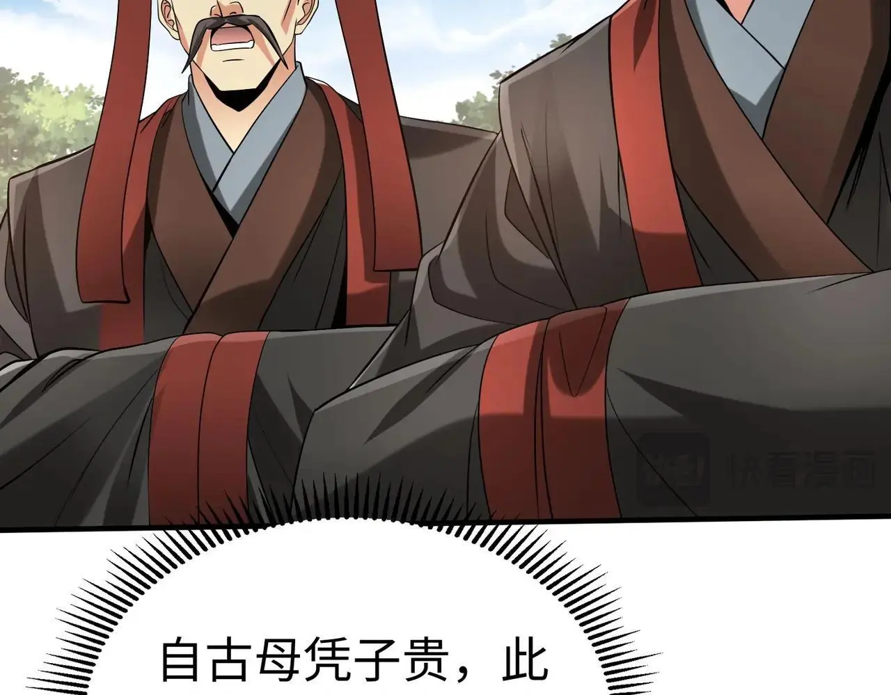 第94话 到底谁才是天选之子？ 第137页