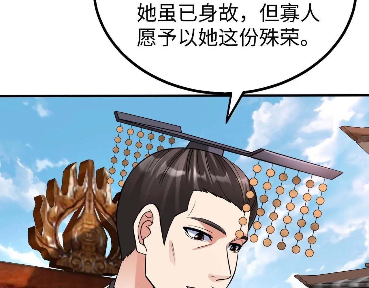 第94话 到底谁才是天选之子？ 第139页