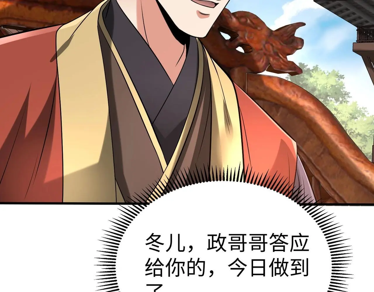 第94话 到底谁才是天选之子？ 第140页