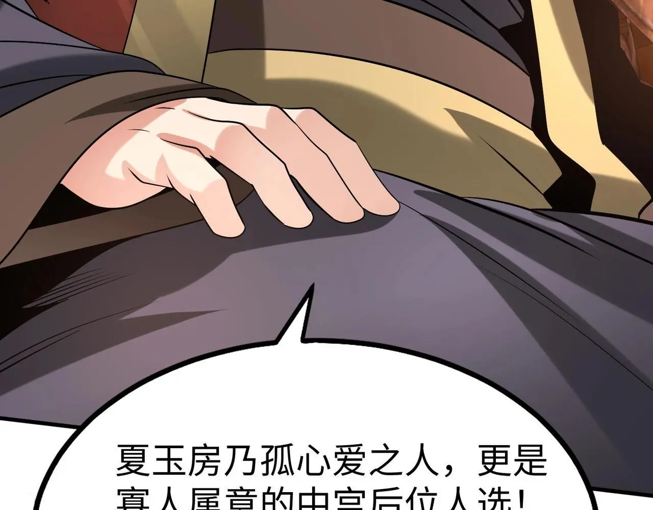 第94话 到底谁才是天选之子？ 第147页