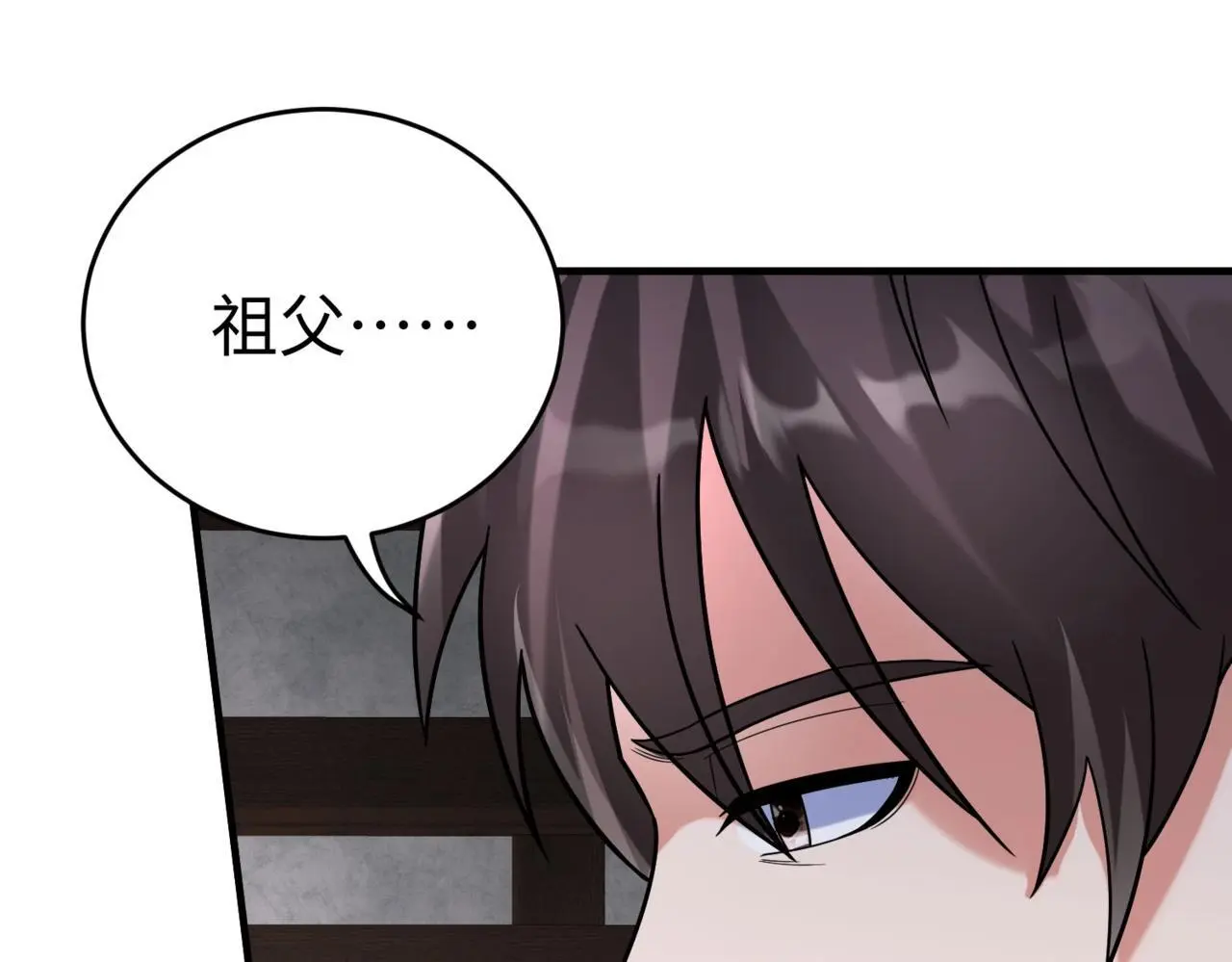 第93话 扶苏啊！你看看这大秦成了什么样子？ 第1页