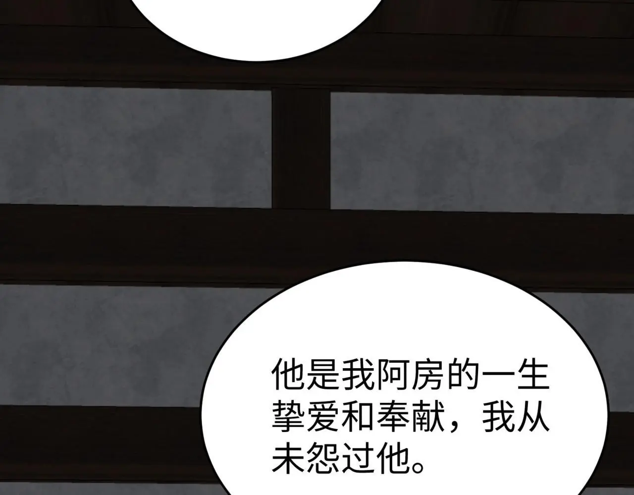 第93话 扶苏啊！你看看这大秦成了什么样子？ 第3页
