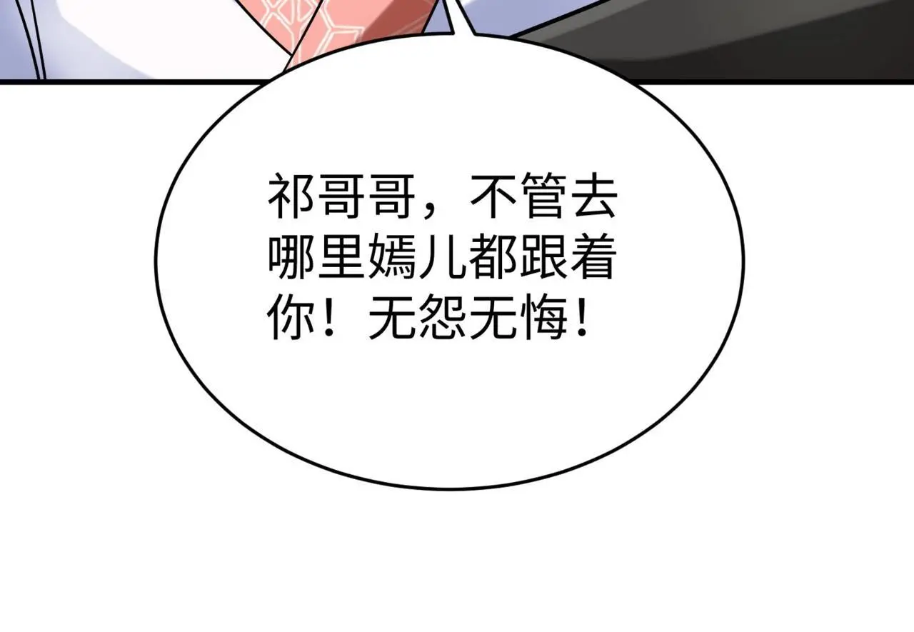 第93话 扶苏啊！你看看这大秦成了什么样子？ 第11页