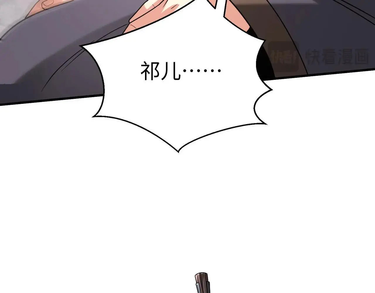 第93话 扶苏啊！你看看这大秦成了什么样子？ 第27页