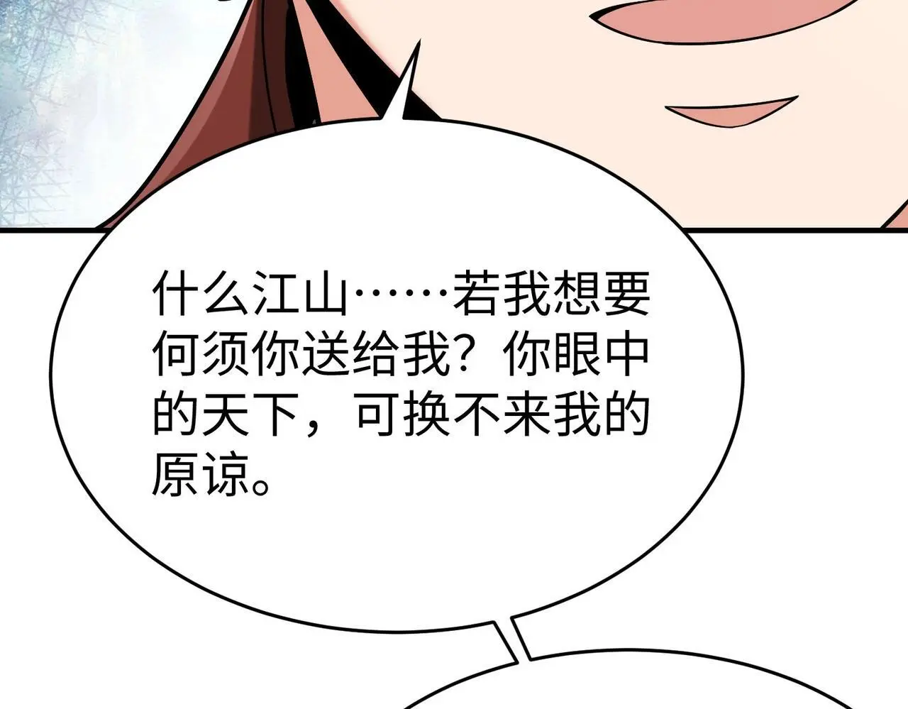 第93话 扶苏啊！你看看这大秦成了什么样子？ 第32页