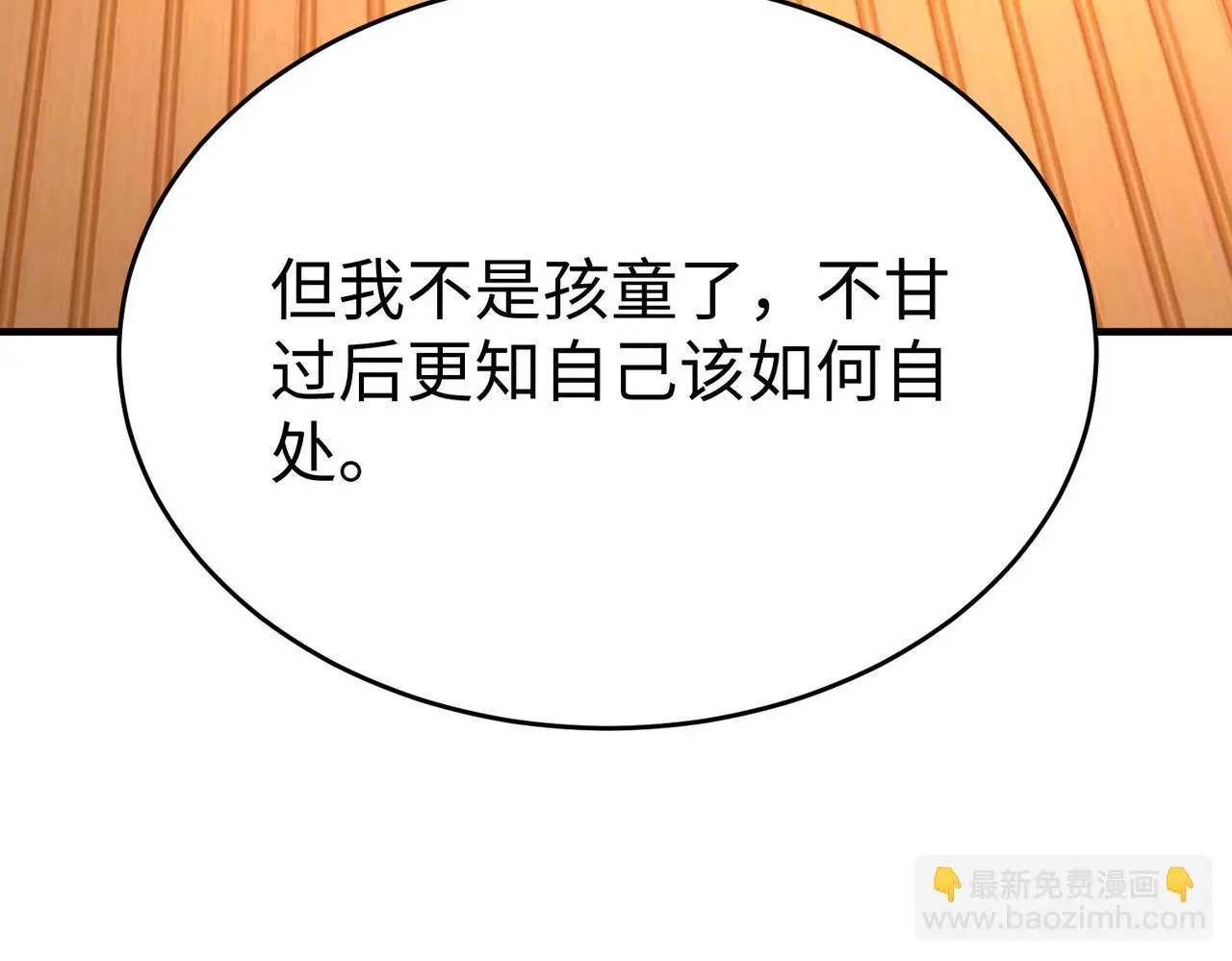 第93话 扶苏啊！你看看这大秦成了什么样子？ 第41页