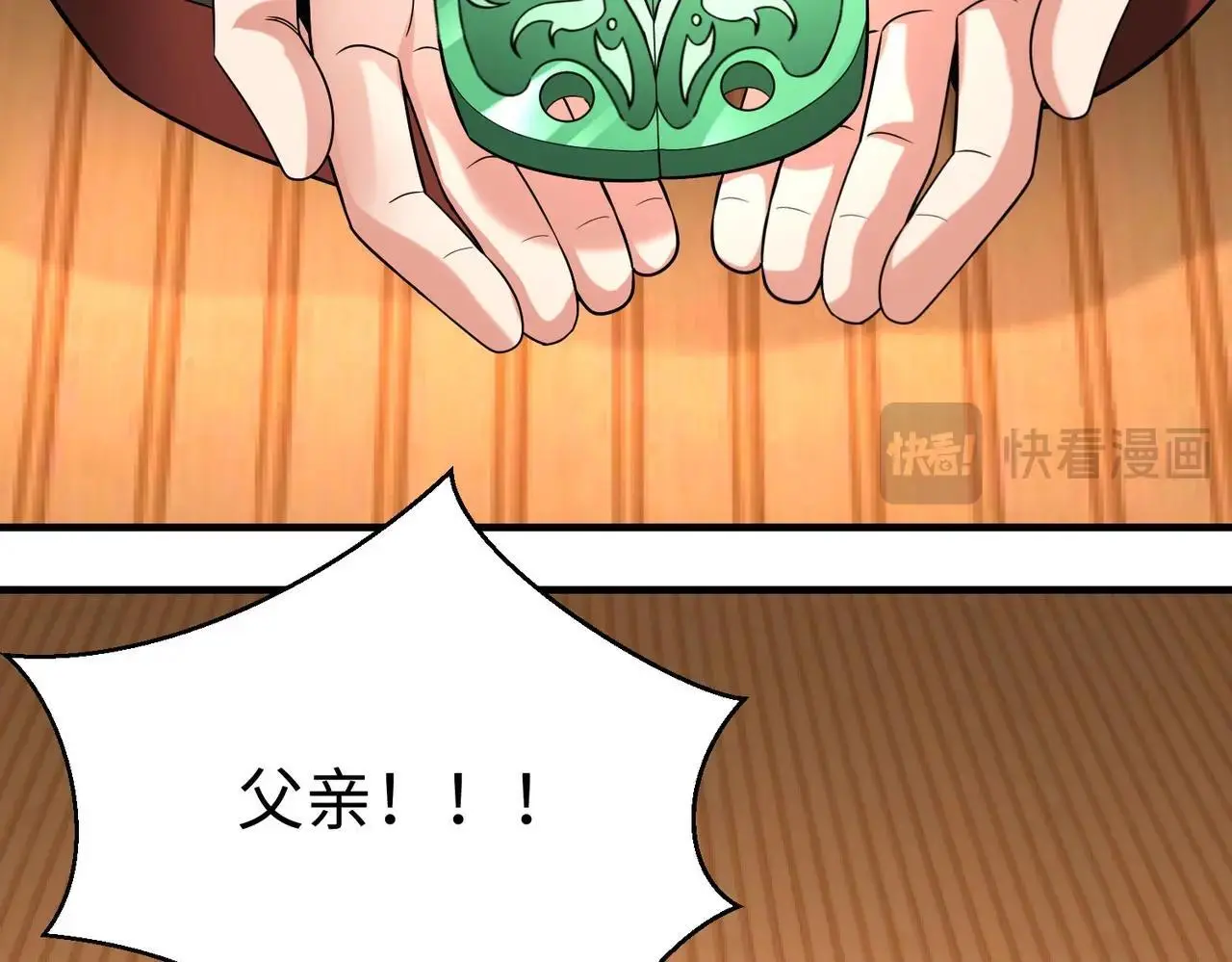 第93话 扶苏啊！你看看这大秦成了什么样子？ 第43页