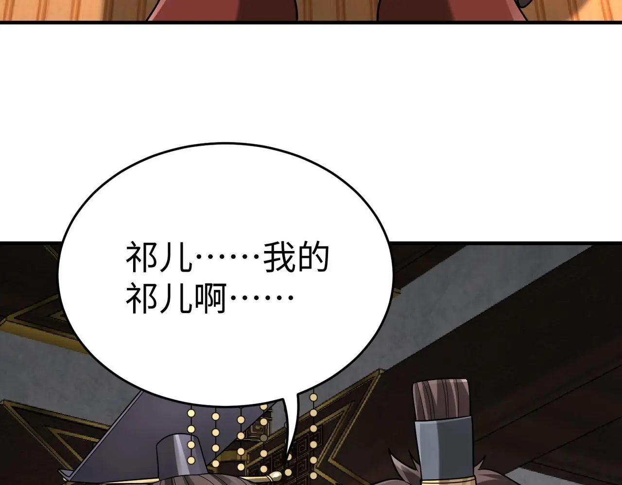 第93话 扶苏啊！你看看这大秦成了什么样子？ 第52页