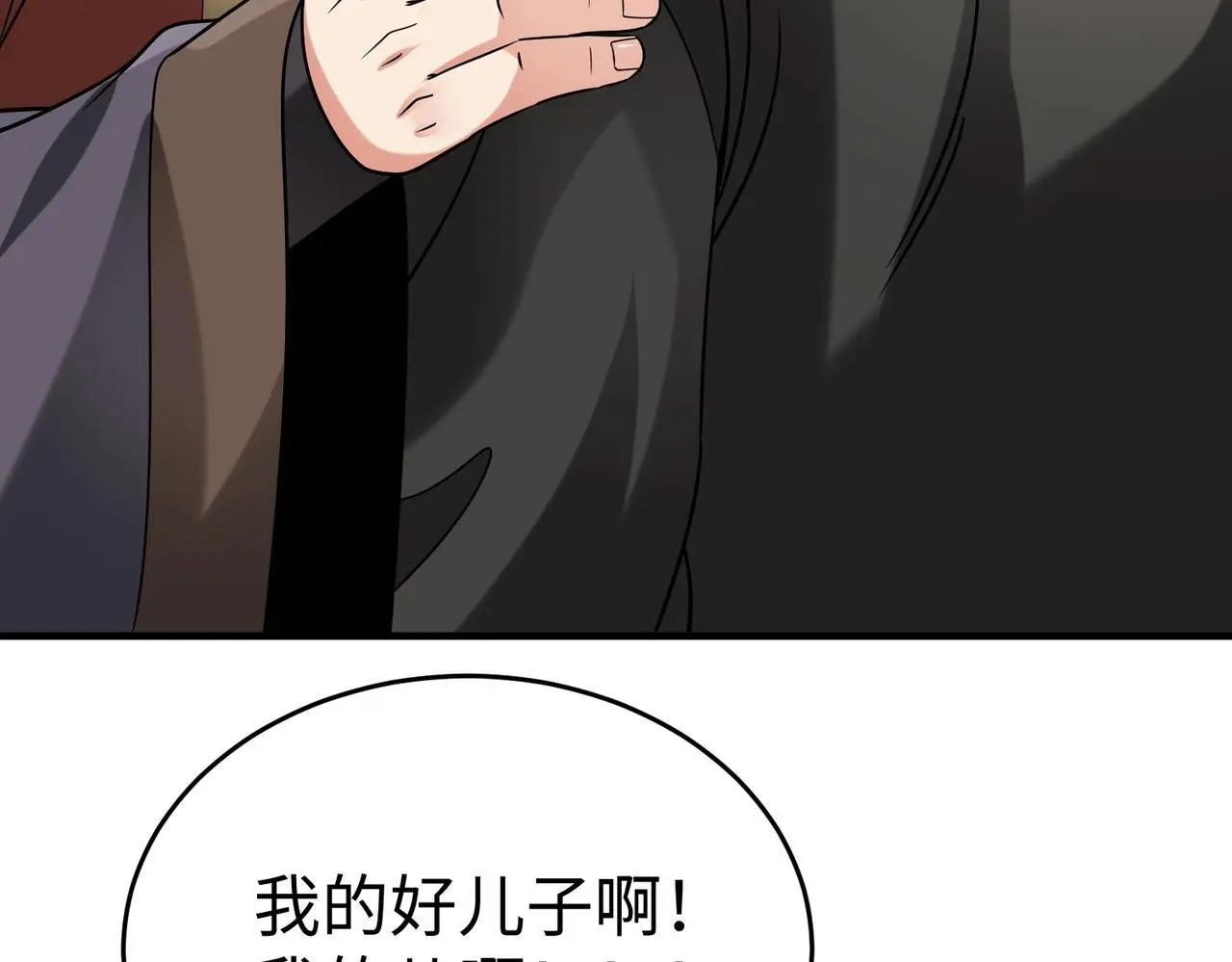 第93话 扶苏啊！你看看这大秦成了什么样子？ 第54页