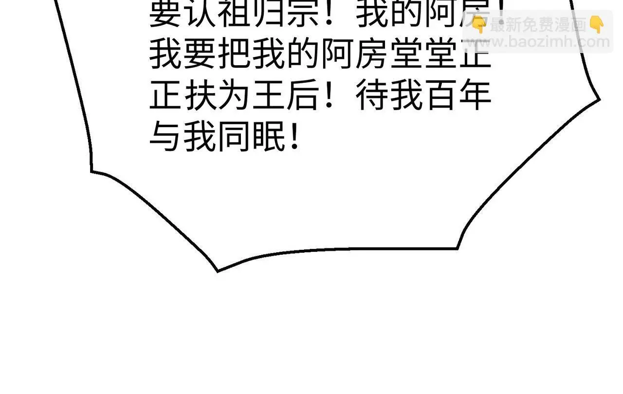 第93话 扶苏啊！你看看这大秦成了什么样子？ 第61页