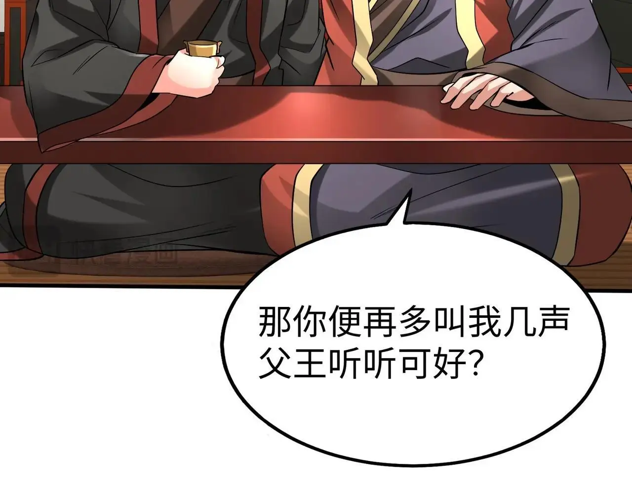 第93话 扶苏啊！你看看这大秦成了什么样子？ 第87页