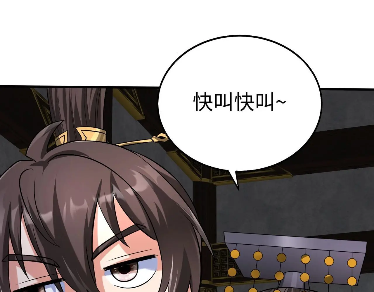 第93话 扶苏啊！你看看这大秦成了什么样子？ 第88页