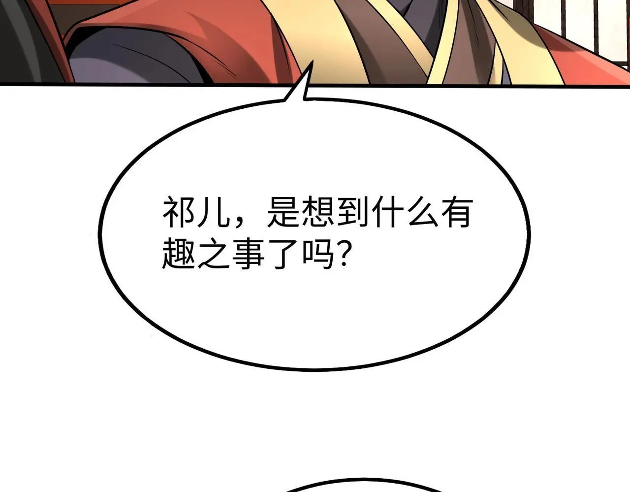 第93话 扶苏啊！你看看这大秦成了什么样子？ 第92页