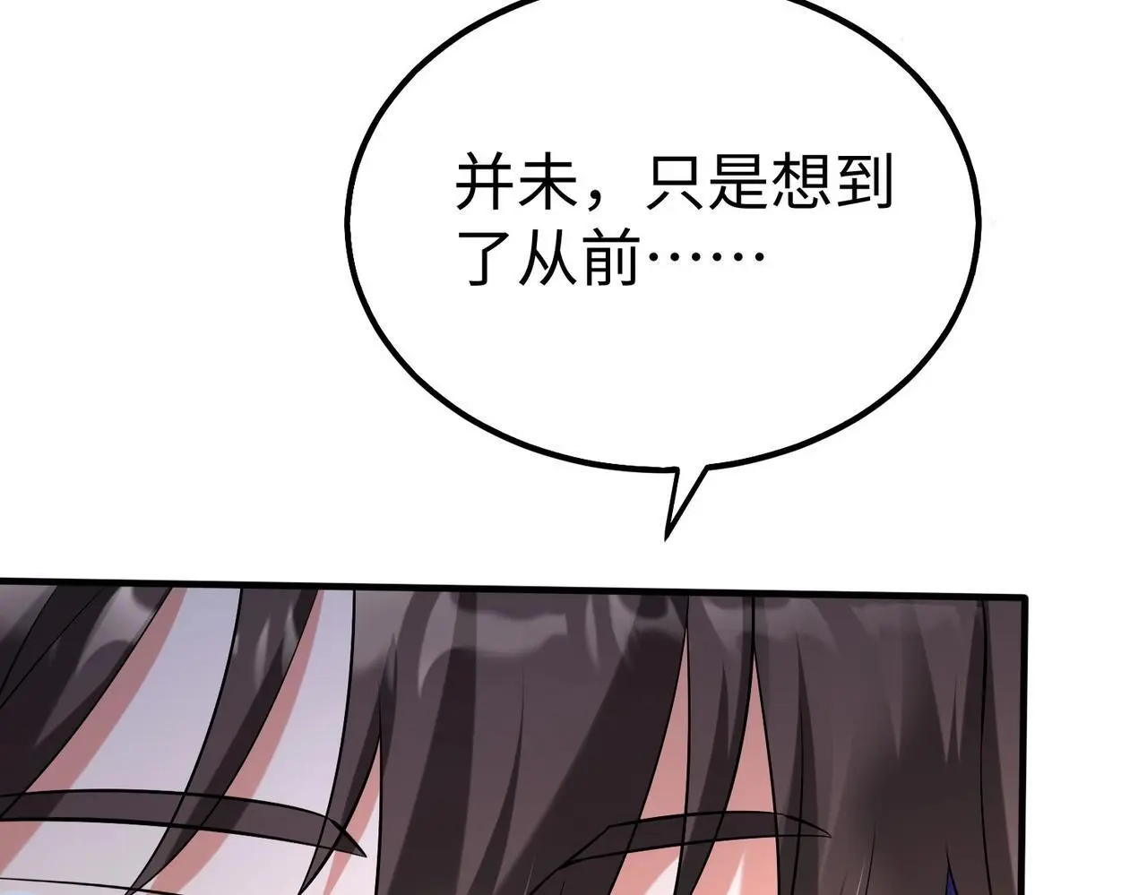 第93话 扶苏啊！你看看这大秦成了什么样子？ 第93页