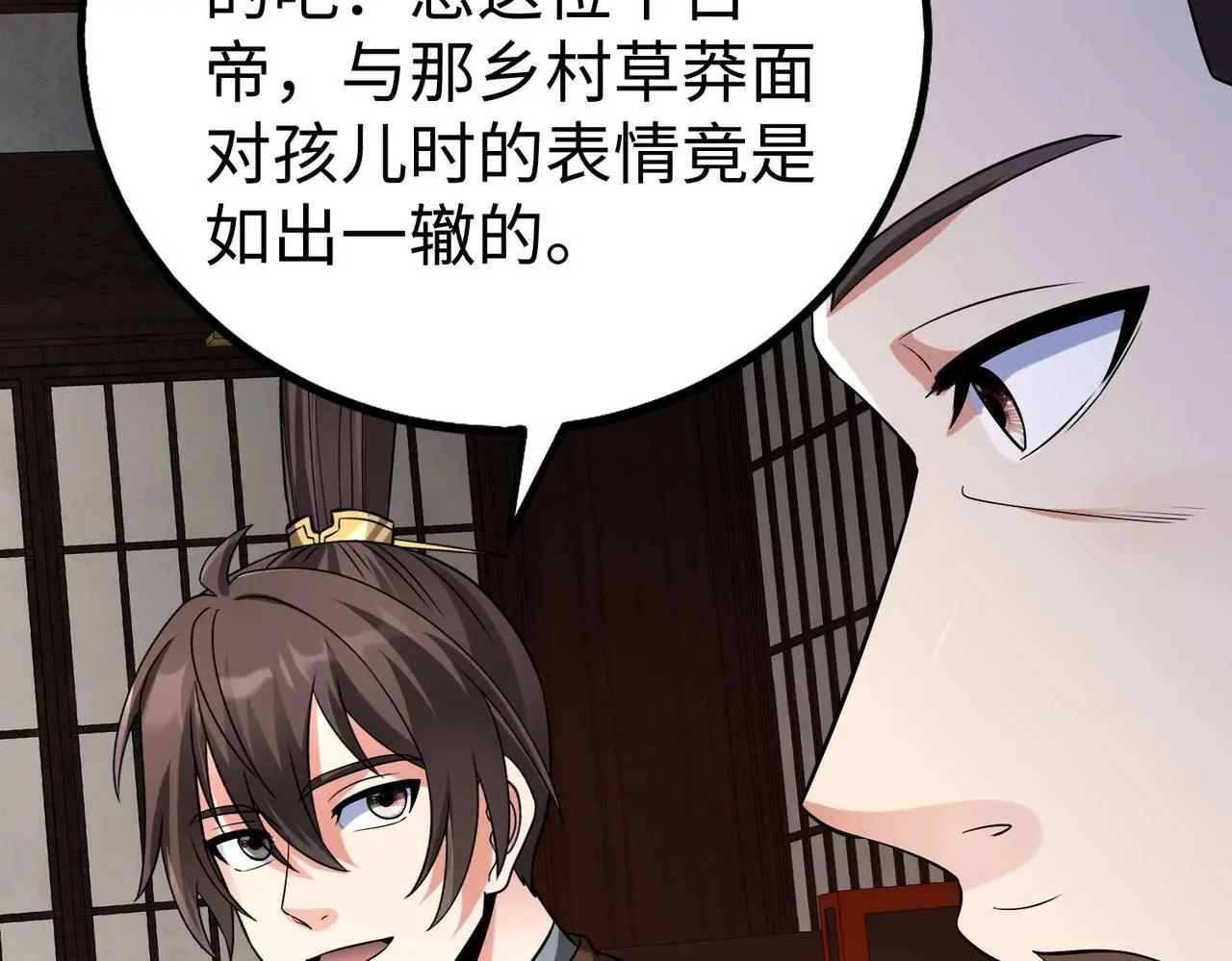 第93话 扶苏啊！你看看这大秦成了什么样子？ 第96页
