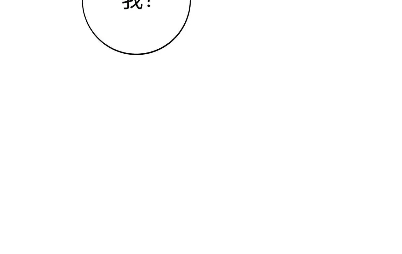 第93话 扶苏啊！你看看这大秦成了什么样子？ 第110页