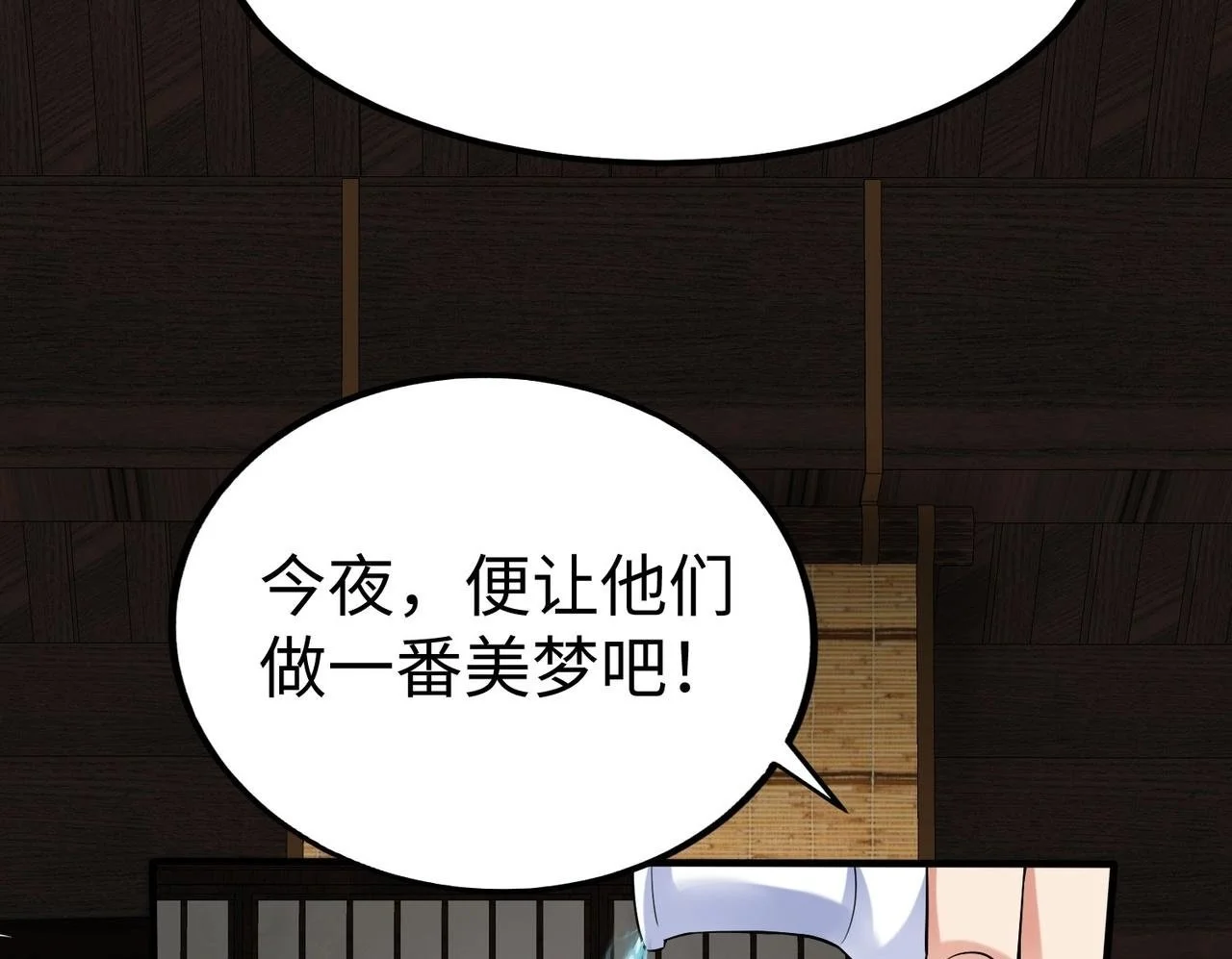 第93话 扶苏啊！你看看这大秦成了什么样子？ 第120页