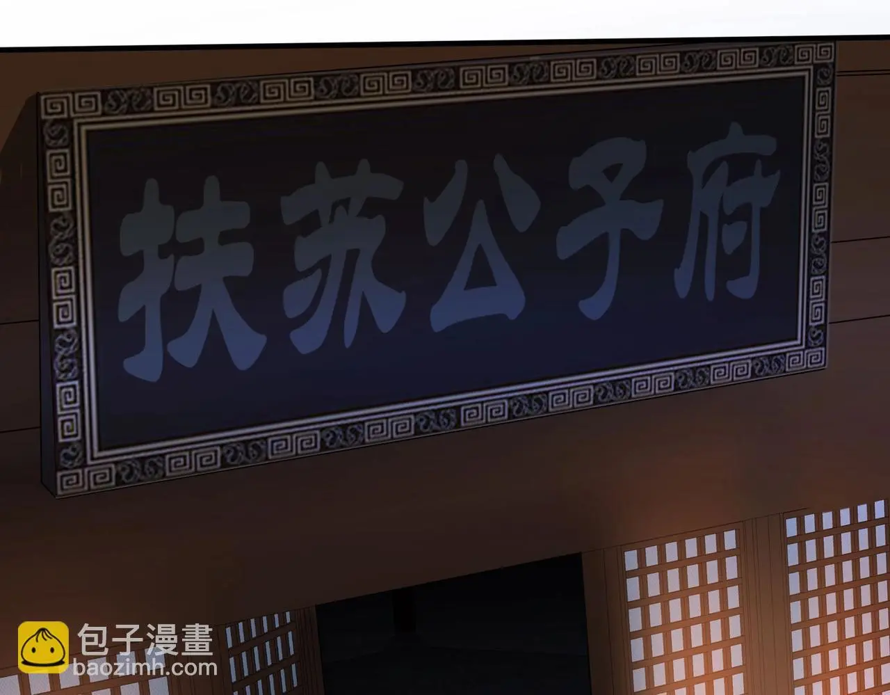 第93话 扶苏啊！你看看这大秦成了什么样子？ 第129页