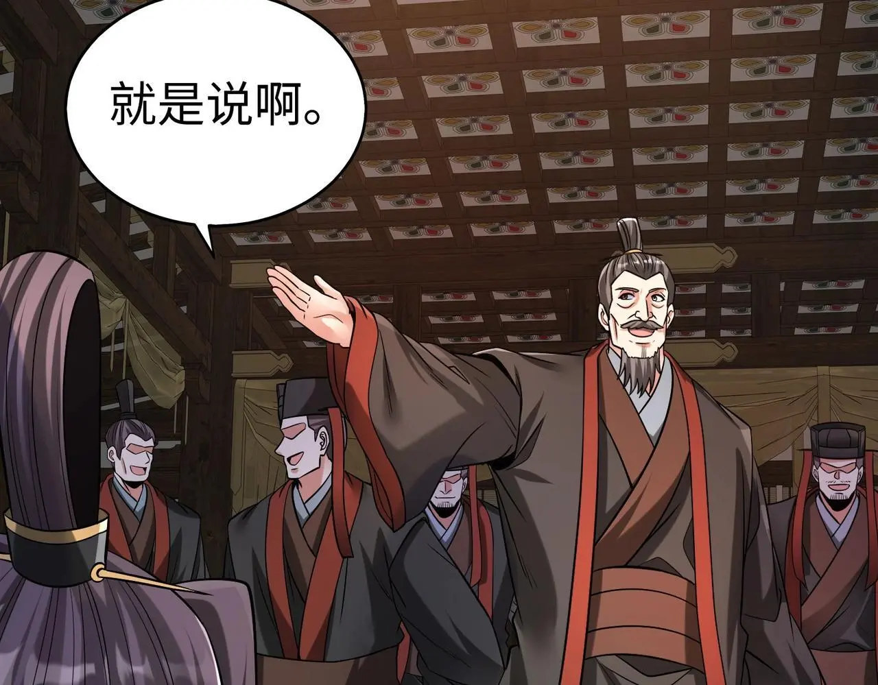 第93话 扶苏啊！你看看这大秦成了什么样子？ 第135页