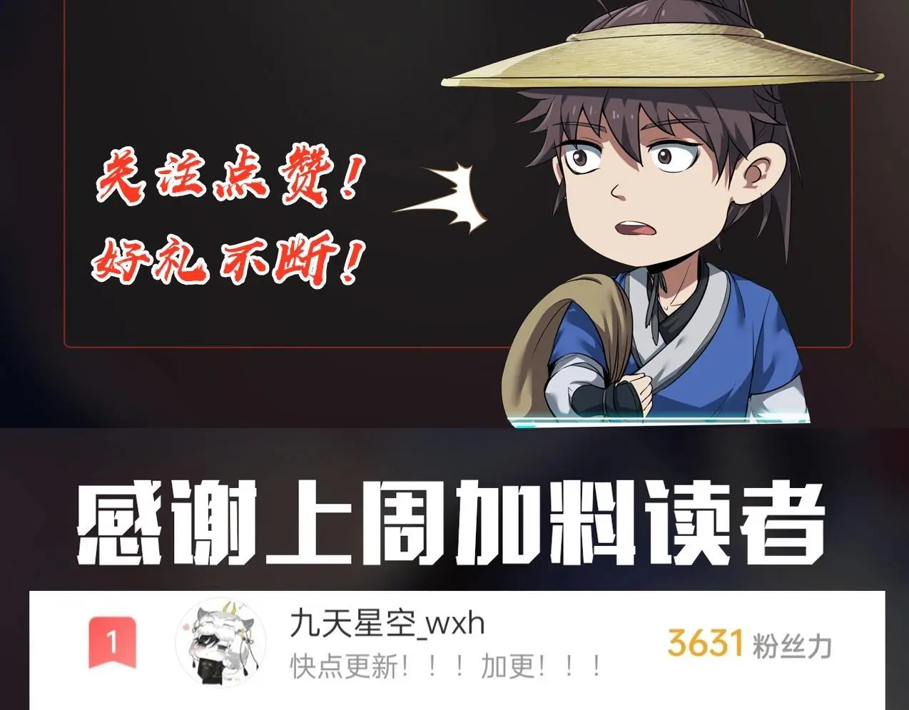 第93话 扶苏啊！你看看这大秦成了什么样子？ 第169页