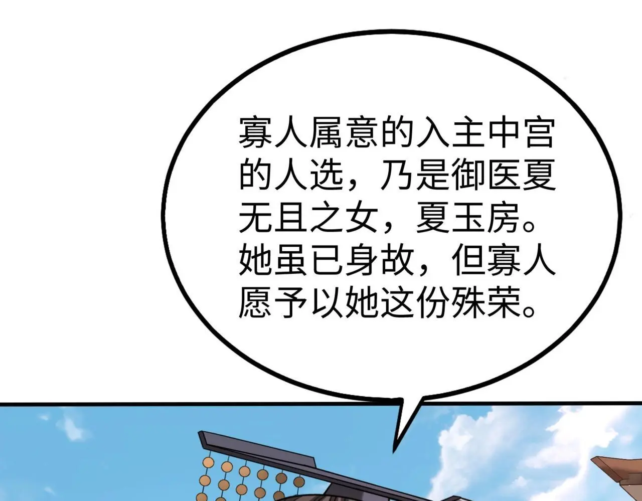 第95话 吕不韦？！你居然没死？？？ 第1页