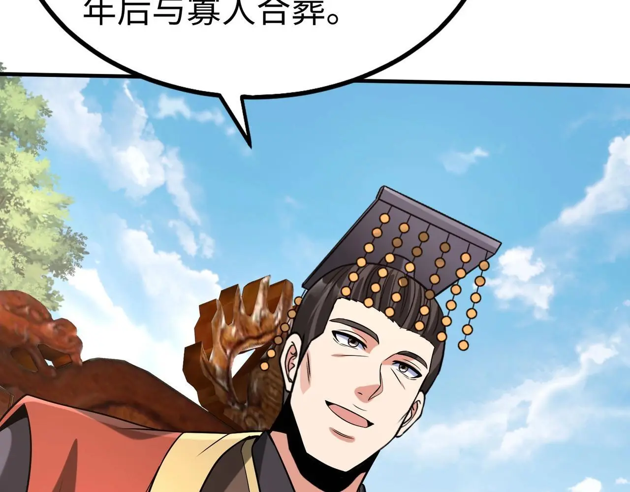 第95话 吕不韦？！你居然没死？？？ 第26页
