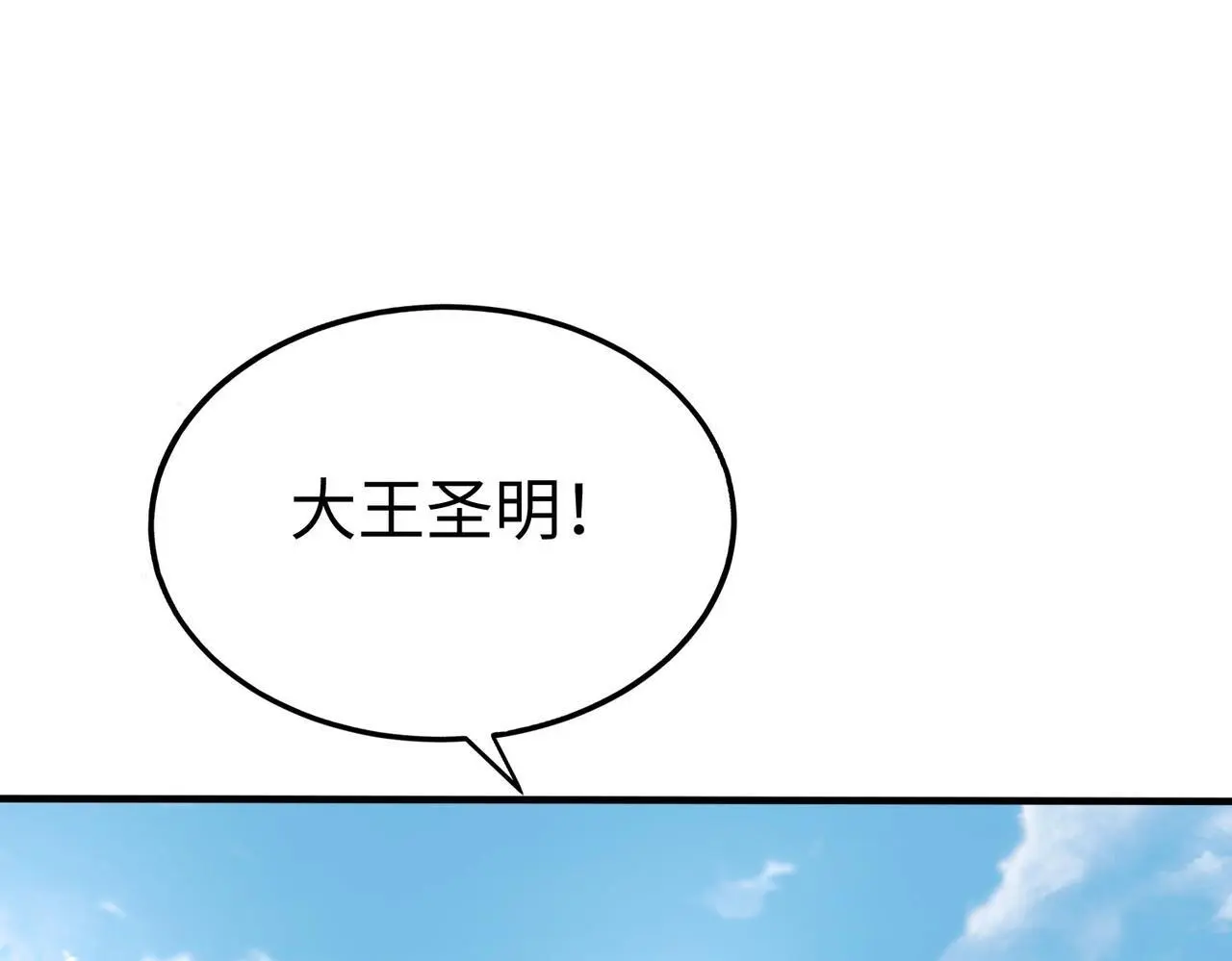 第95话 吕不韦？！你居然没死？？？ 第30页