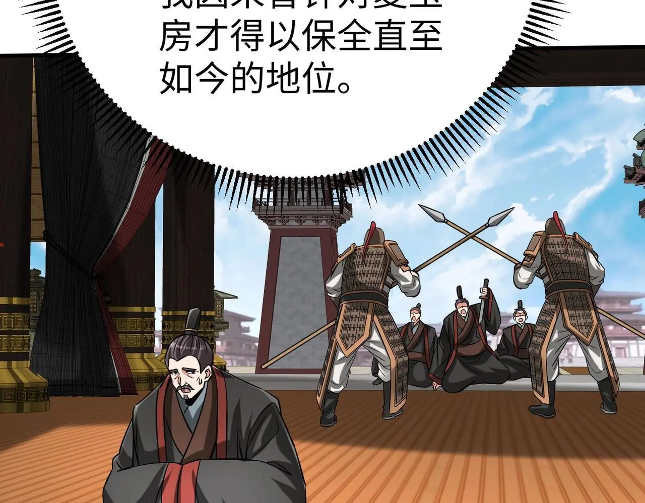 第95话 吕不韦？！你居然没死？？？ 第33页