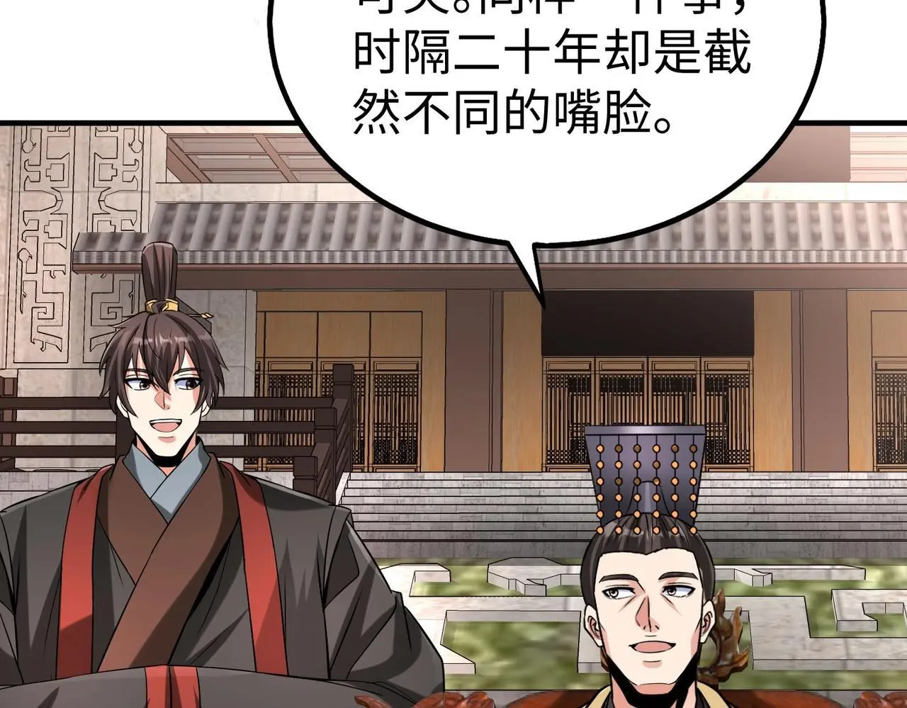 第95话 吕不韦？！你居然没死？？？ 第38页