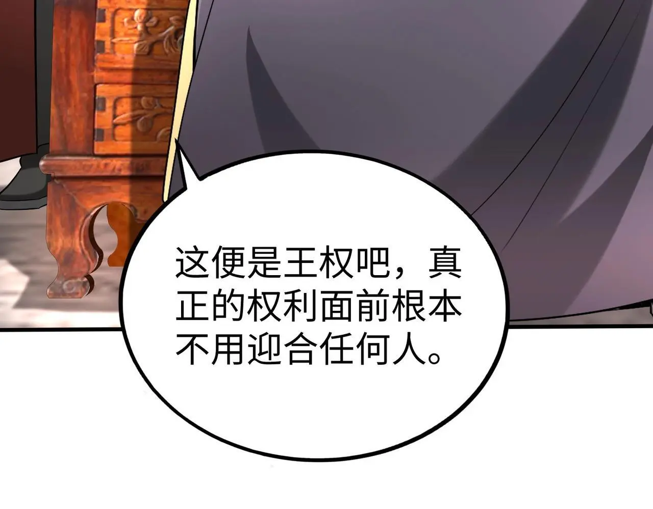 第95话 吕不韦？！你居然没死？？？ 第40页