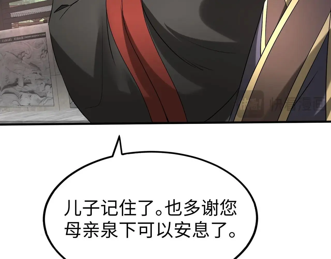 第95话 吕不韦？！你居然没死？？？ 第43页