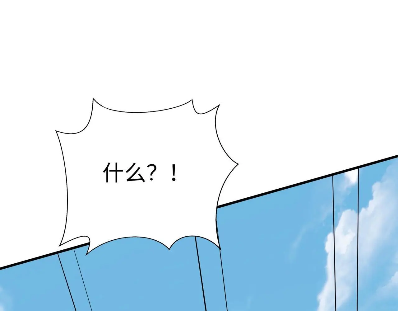 第95话 吕不韦？！你居然没死？？？ 第48页