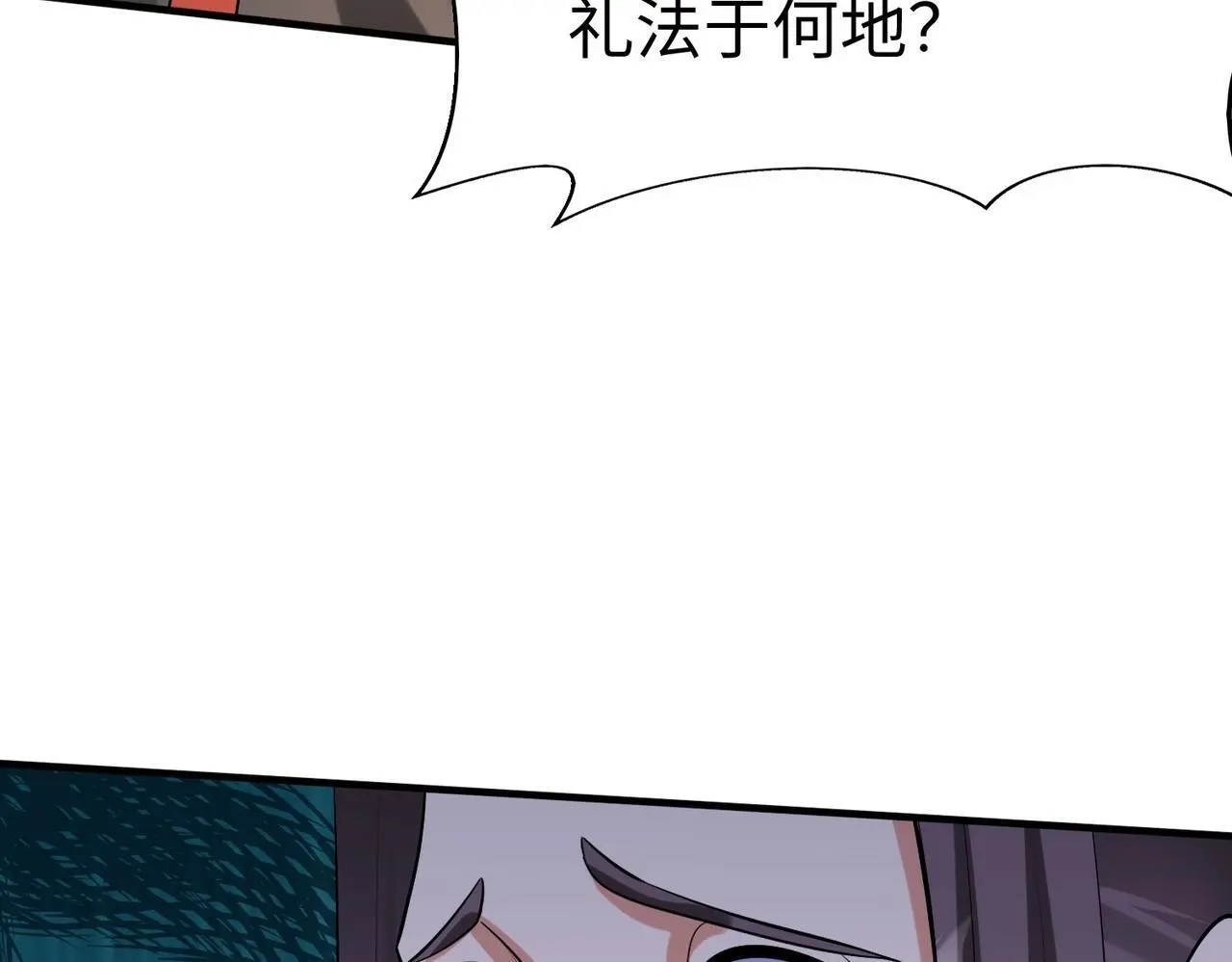 第95话 吕不韦？！你居然没死？？？ 第52页