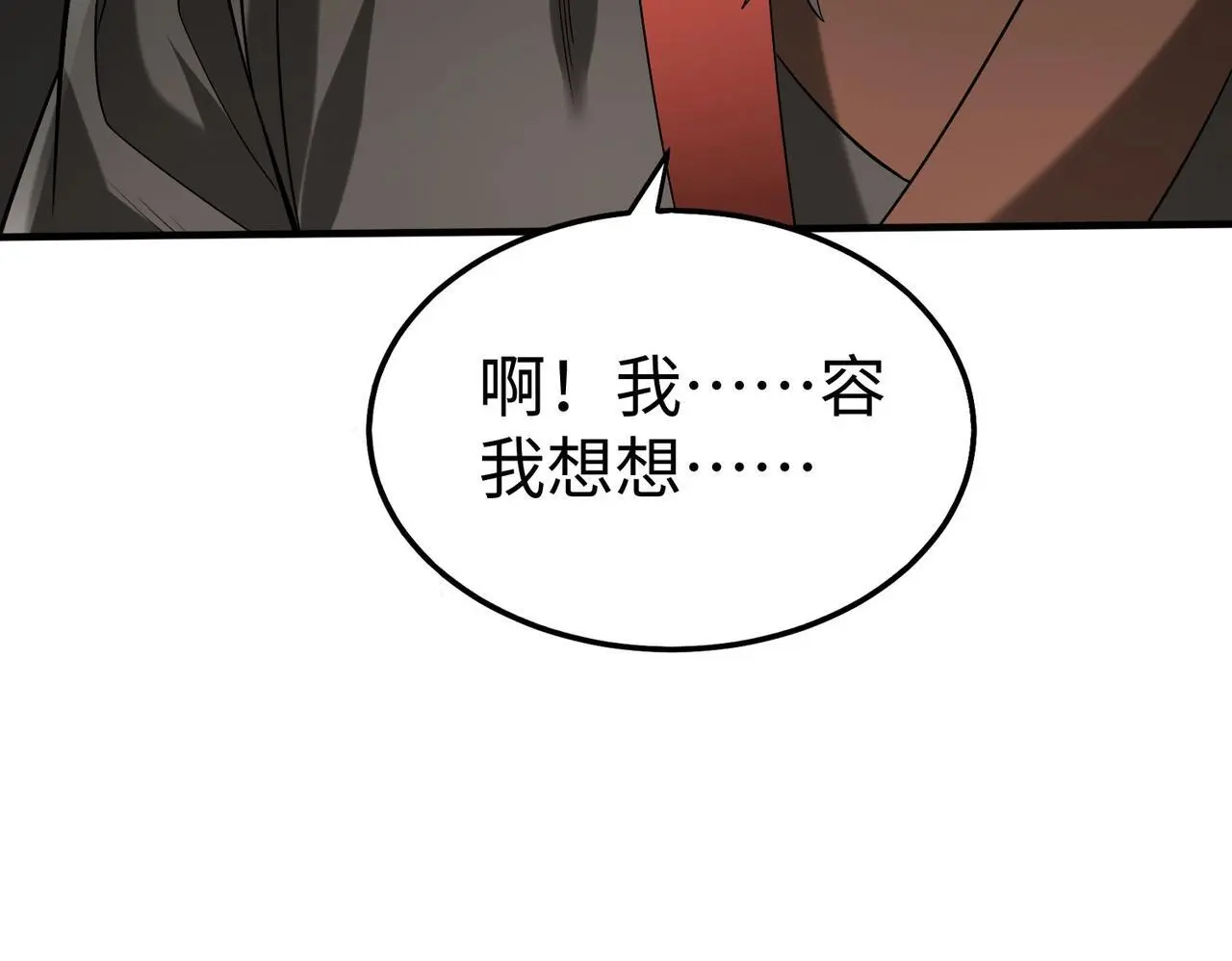 第95话 吕不韦？！你居然没死？？？ 第60页