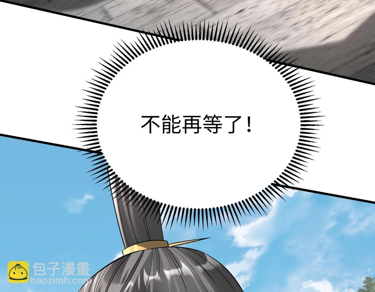 第95话 吕不韦？！你居然没死？？？ 第81页